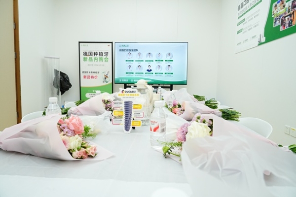 上海种植牙性价比推荐门诊—上海顾嘉口腔品牌升级 德国新品种植体发布 