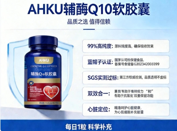 辅酶 Q10 哪个牌子最好？2026公认三大高品质辅酶Q10品牌榜单：从研发到品控全维度拆解，帮你选到真正高性价比款 