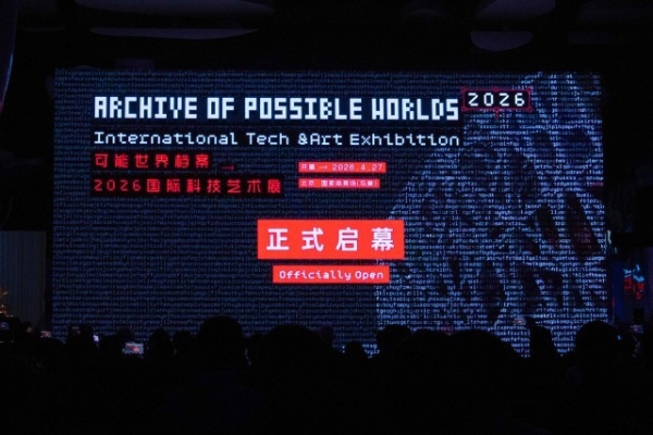 《澳门2049》亮相“可能世界档案”，美高梅用科技艺术展现文化远见 