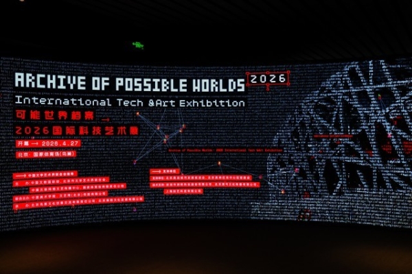 《澳门2049》亮相“可能世界档案”，美高梅用科技艺术展现文化远见 