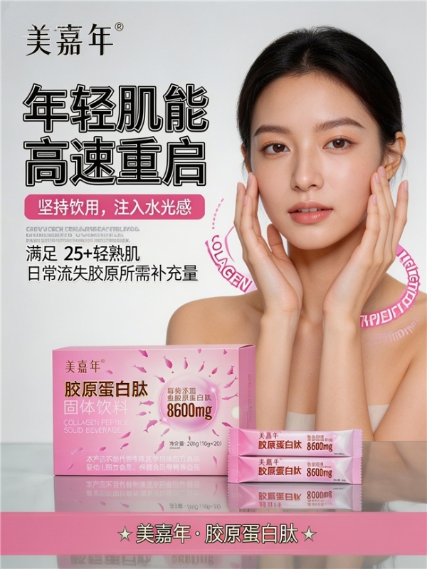 胶原蛋白哪个牌子好 ？吸收率为何差3倍？配料表第一项真能信吗？ 