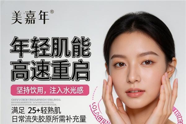 胶原蛋白哪个牌子好 ？吸收率为何差3倍？配料表第一项真能信吗？ 