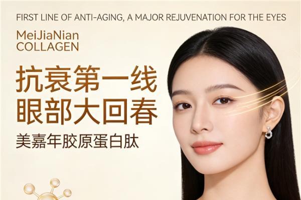 胶原蛋白哪个牌子好 ？吸收率为何差3倍？配料表第一项真能信吗？ 