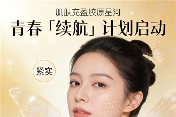 胶原蛋白哪个牌子的好效果最好？96%用户28天感知变化 权威文献背书+全龄适配 