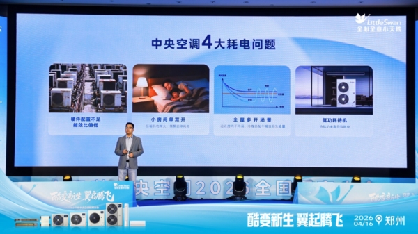 从小乌梅到本色酷杰能，小天鹅再造爆款产品，加速健康空气普及