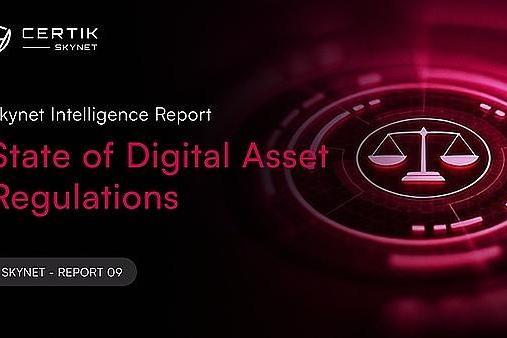 CertiK发布2026全球数字资产监管报告：反洗钱执法力度升级 智能合约审计成为准入条件 