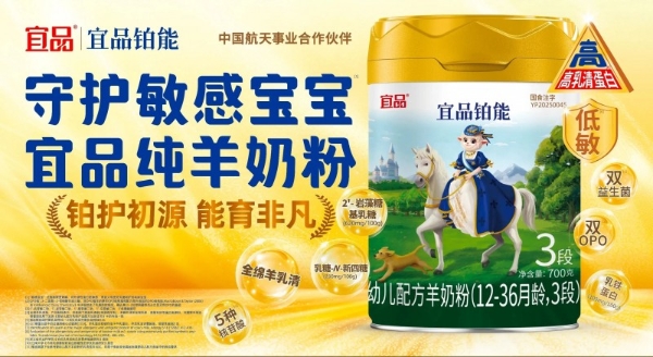 从行业殊荣到国际金奖，宜品多维展现乳业创新硬实力 