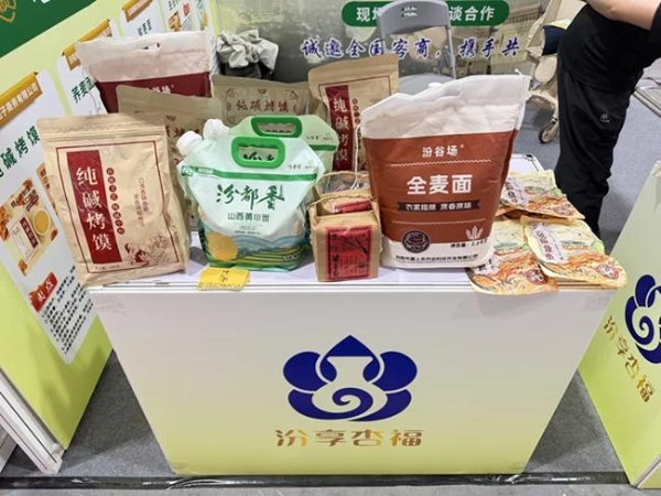 汾阳市乡村e镇组团亮相杭州食品电商博览会——晋味优品闯全国市场 