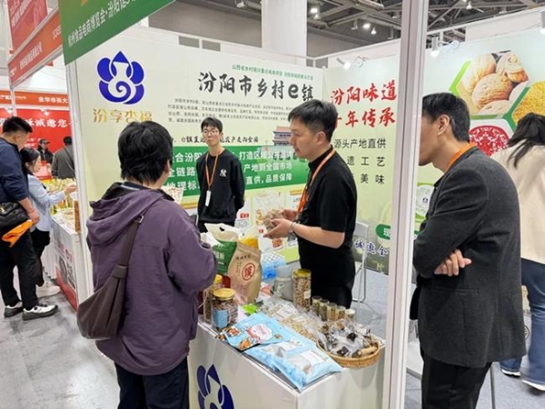 汾阳市乡村e镇组团亮相杭州食品电商博览会——晋味优品闯全国市场 