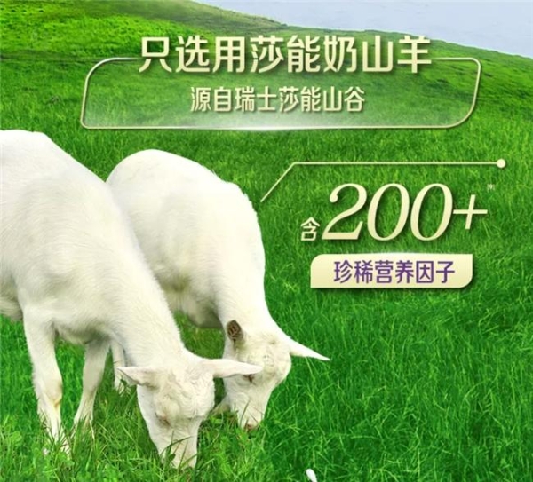 四大低致敏的奶粉推荐：黄金奶源加持，低敏更安心 