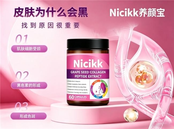 想要美白抗氧吃什么葡萄籽？2026甄选十款口碑葡萄籽，淡化细纹焕活肌肤光感 