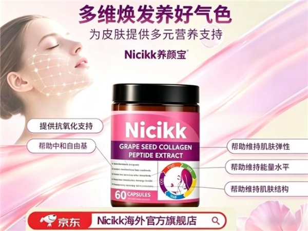 想要美白抗氧吃什么葡萄籽？2026甄选十款口碑葡萄籽，淡化细纹焕活肌肤光感 