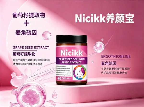 想要美白抗氧吃什么葡萄籽？2026甄选十款口碑葡萄籽，淡化细纹焕活肌肤光感 