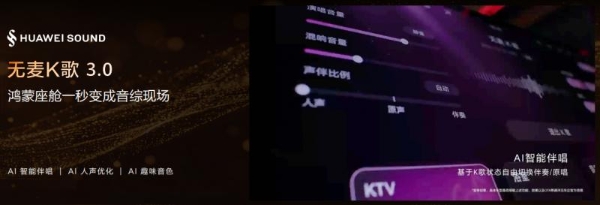 AI全面加持，HUAWEI SOUND迎新“声”！ 