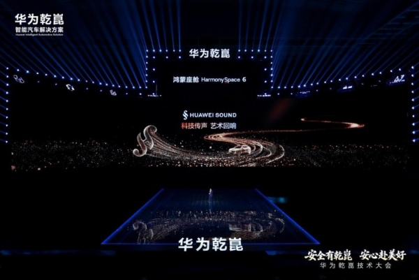 AI全面加持，HUAWEI SOUND迎新“声”！ 