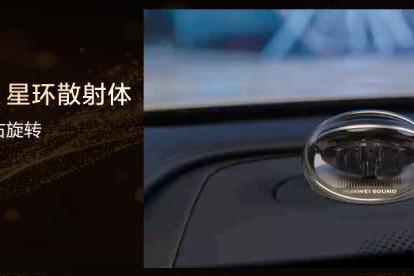 AI全面加持，HUAWEI SOUND迎新“声”！ 