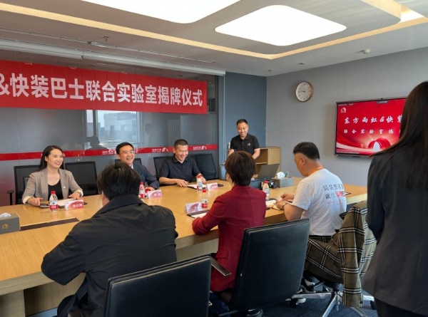 强强联合，旧改破局 快装巴士×东方雨虹旧改局装应用技术联合实验室正式揭牌 