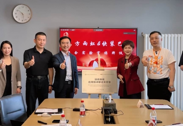 强强联合，旧改破局 快装巴士×东方雨虹旧改局装应用技术联合实验室正式揭牌 