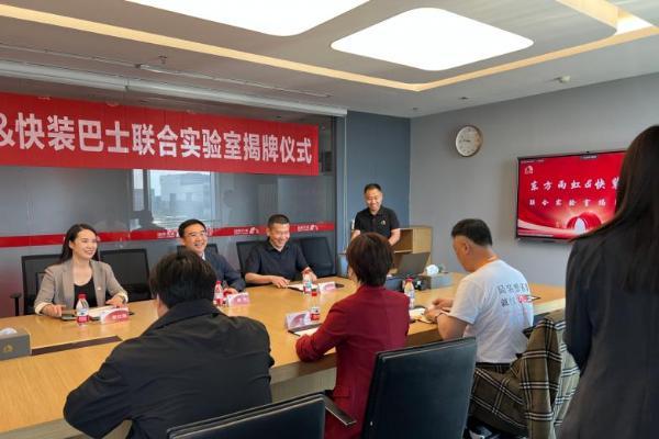 强强联合，旧改破局 快装巴士×东方雨虹旧改局装应用技术联合实验室正式揭牌 