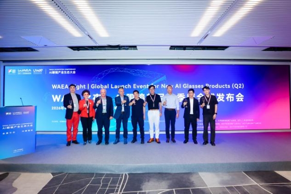WAEA二季度国际发布会在深举办，光粒、CYBERSIGHT同台首秀，全球产业协作开启新篇章 