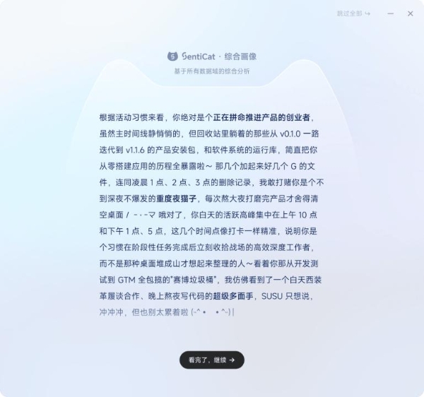 从Agent到数字人：SentiPulse推出SentiCat探索长期交互路径 