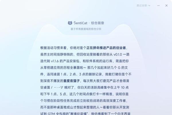 从Agent到数字人：SentiPulse推出SentiCat探索长期交互路径 