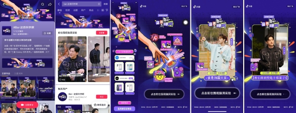 在新奇的内容土壤里浇灌品牌心智：科技品牌如何与生活科学IP共创价值 