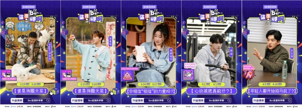 在新奇的内容土壤里浇灌品牌心智：科技品牌如何与生活科学IP共创价值 