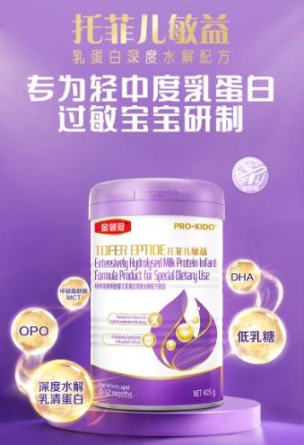 宝妈必看：抗敏长肉深度水解奶粉哪款好 