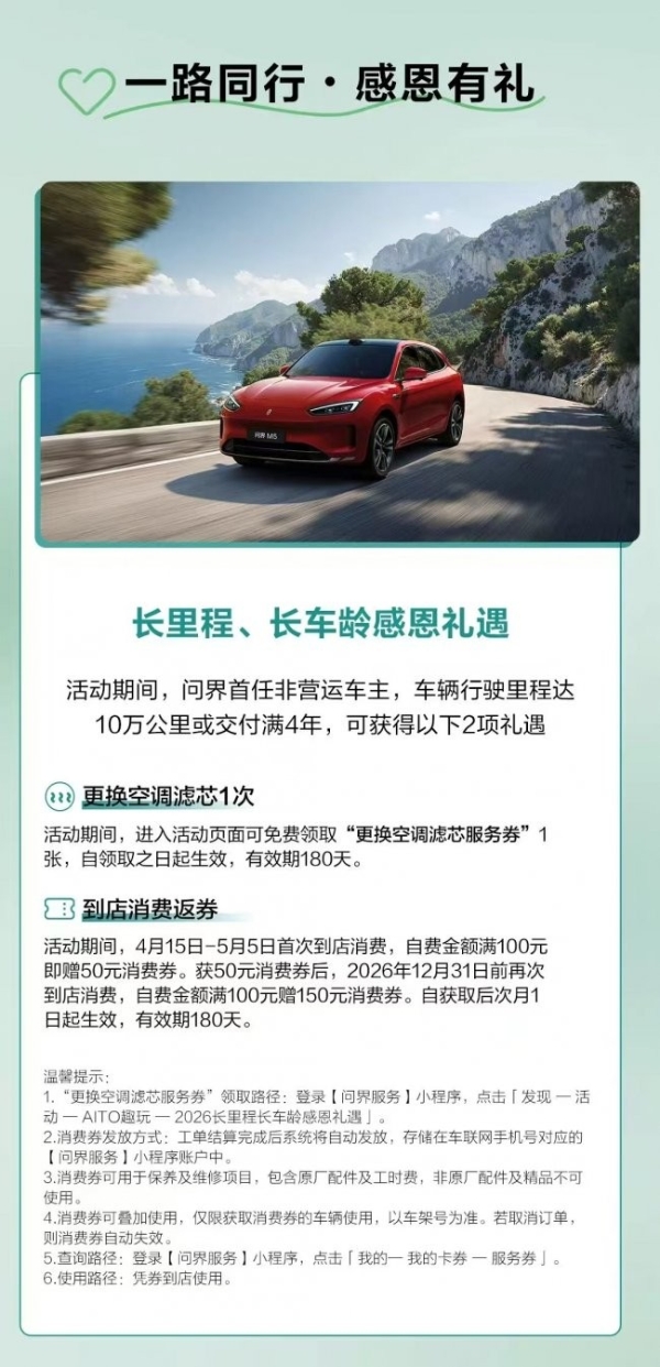 春季安心护航 五一出行无忧 