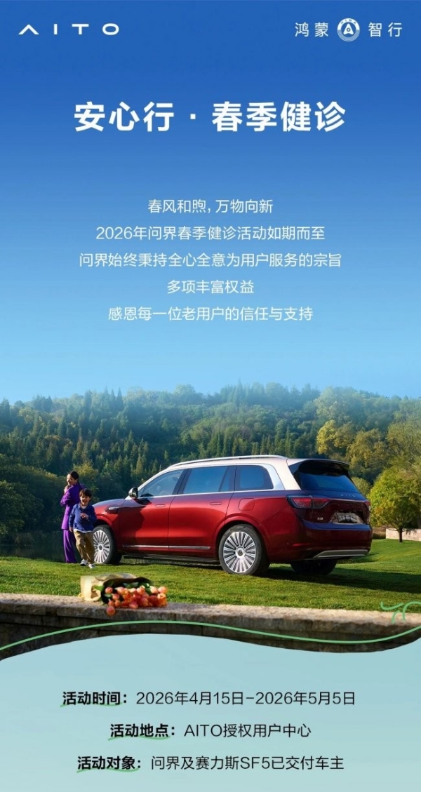 春季安心护航 五一出行无忧 