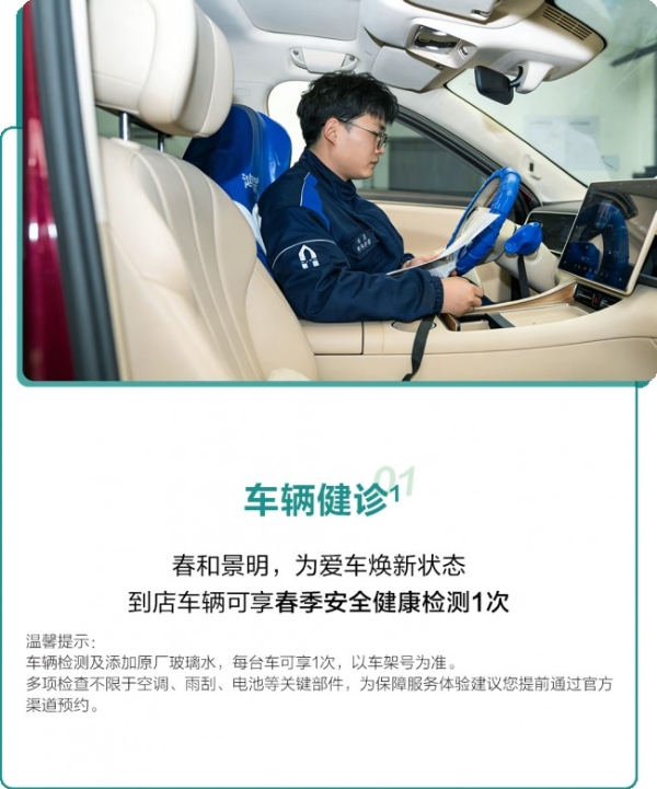 春季安心护航 五一出行无忧 