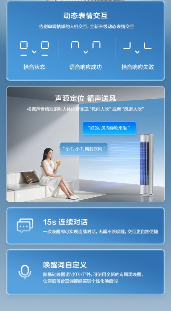 巨幕大风口！TCL小蓝翼·全域风Pro AI健康舒适空调的“冠军实力” 
