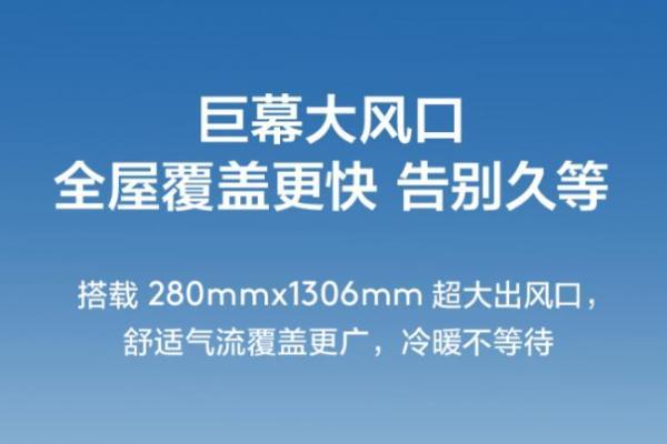 巨幕大风口！TCL小蓝翼·全域风Pro AI健康舒适空调的“冠军实力” 