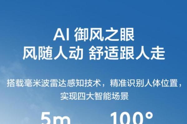 奥运冠军何雯娜亲荐，TCL 小蓝翼・全域风 Pro AI 健康舒适空调凭实力圈粉 