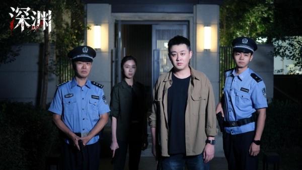 刑侦悬疑剧《深渊》爱奇艺开启预约 张承朱美吉联手破悬案 