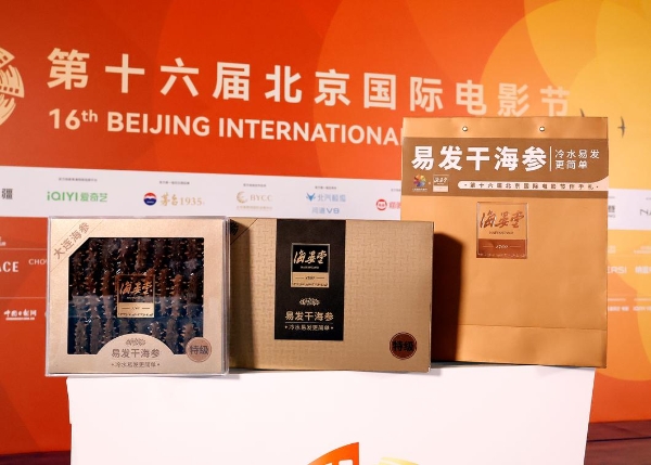 光影盛宴，滋养随行：海晏堂深度融入北影节高光时刻 