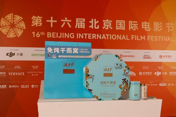 光影盛宴，滋养随行：海晏堂深度融入北影节高光时刻 