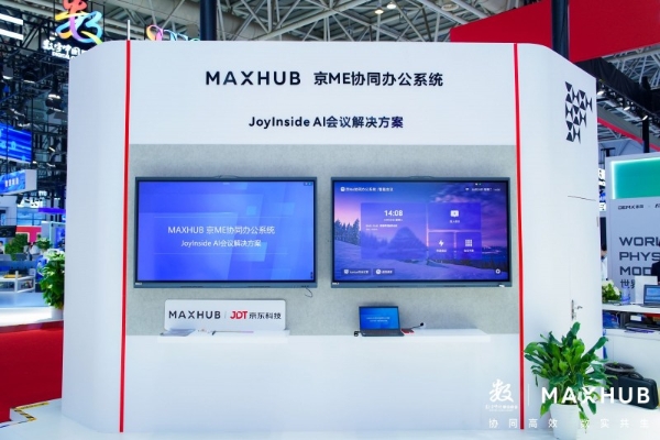MAXHUB 亮相数字中国建设峰会，联合京东科技发布全新智慧会议方案 