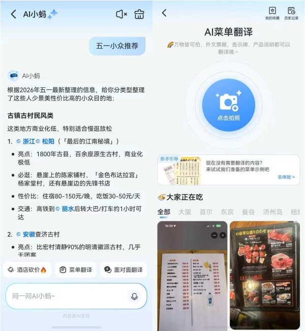 五一假期“松弛感”指南：华为Pura新机+鸿蒙应用，承包你的诗与远方 