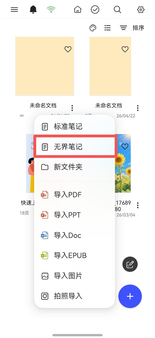纸张太小装不下脑洞？鸿蒙版Notein一笔记携Pura X Max，拉满创作爽感 