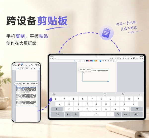 纸张太小装不下脑洞？鸿蒙版Notein一笔记携Pura X Max，拉满创作爽感 