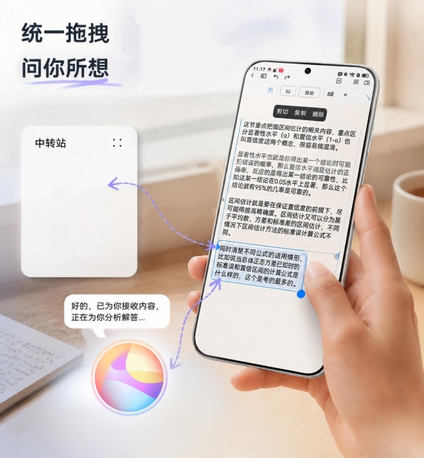 纸张太小装不下脑洞？鸿蒙版Notein一笔记携Pura X Max，拉满创作爽感 