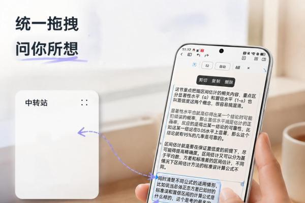 纸张太小装不下脑洞？鸿蒙版Notein一笔记携Pura X Max，拉满创作爽感 