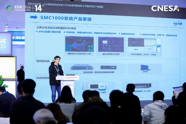 智驭源网协同，简捷物联新品SMC1000系统“京”彩纷呈 