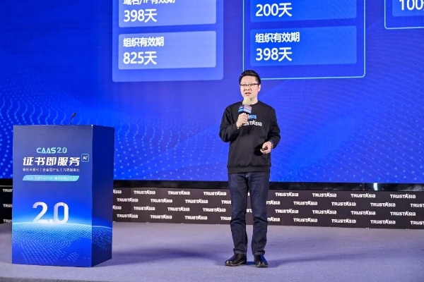 47天证书有效期倒计时：为什么亚数CaaS2.0是唯一能帮企业“无感过渡”的方案？ 