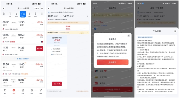 全航网候补开启！东航线上候补服务打通国际及地区航线