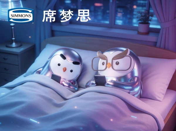 Simmons®席梦思携SIMMONS+系列 以1+1=∞睡眠哲学 赋能都市奢享美眠