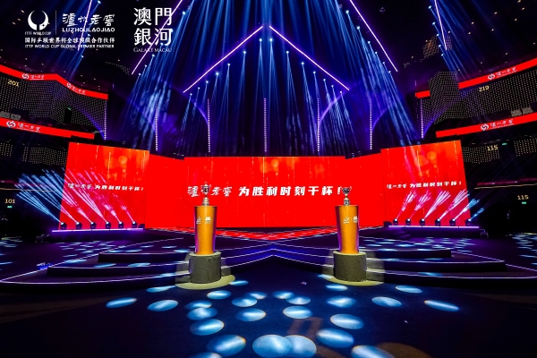 2026澳门世界杯收官！泸州老窖携手刘诗雯，以浓香敬“乒”搏 