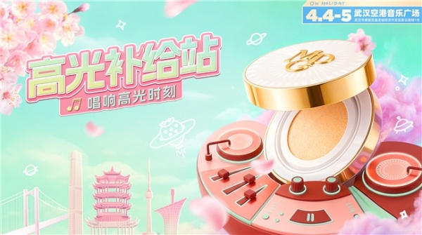 星耀焕彩｜告别“油”虑，清爽整日续航武汉草莓音乐节 